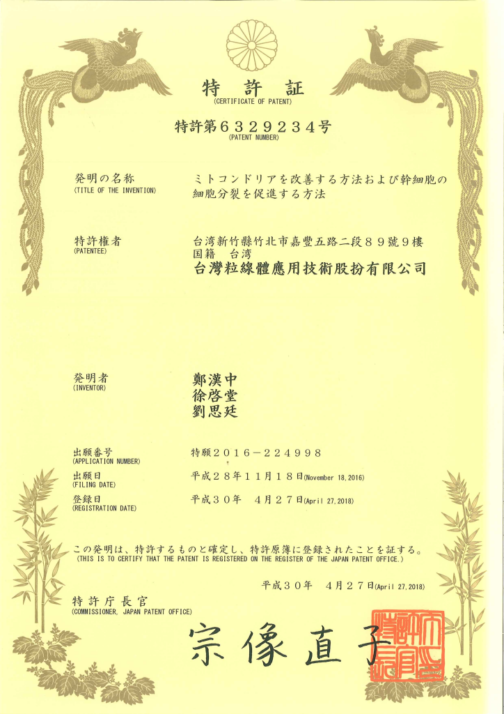 Japan Patent patent